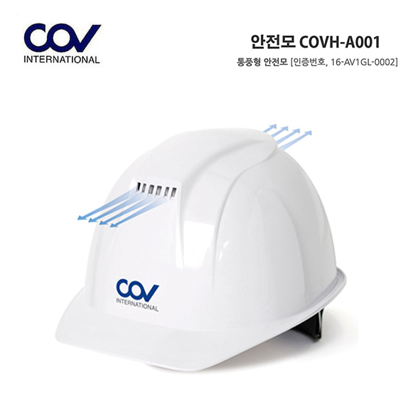 COV 통풍형 안전모  COVH-A001(화이트)