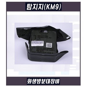 화학 탐지지(KM9) -화생방분대 장비-(부가세별도)